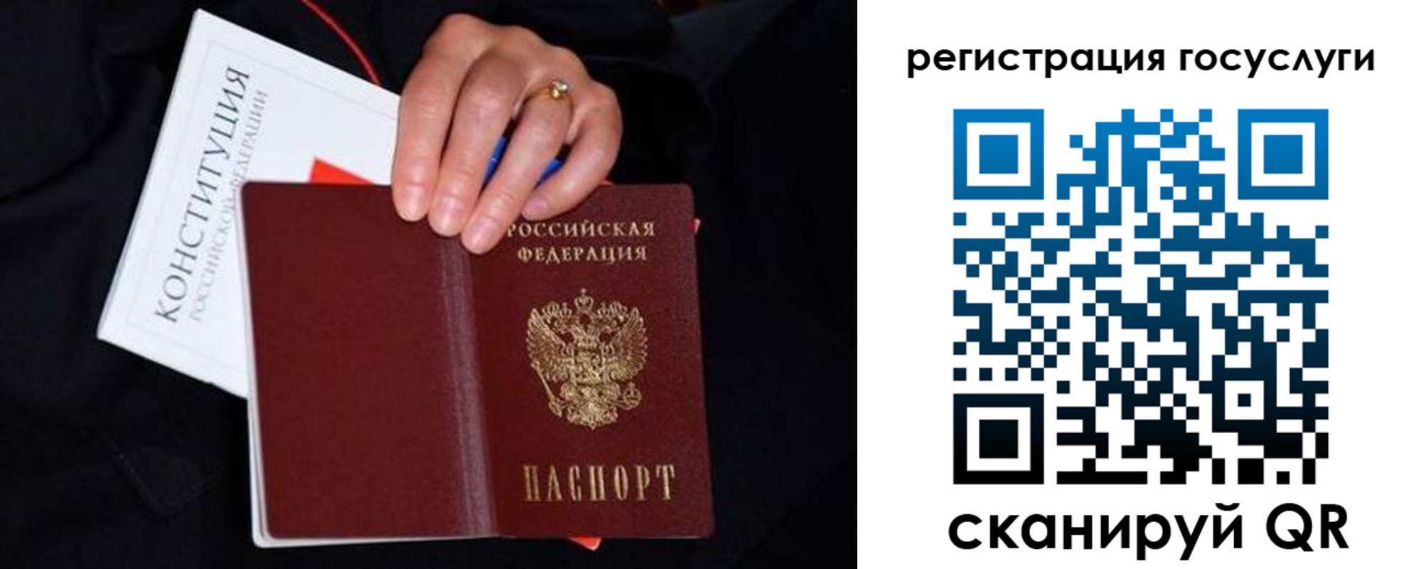 прописка для кредита в Приморском крае