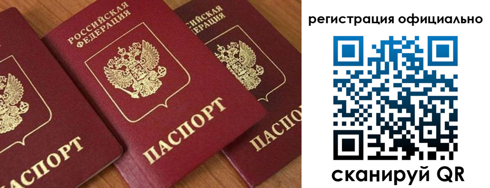 временная регистрация госуслуги в Приморском крае