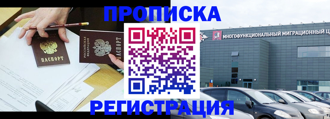 временная прописка в Приморском крае