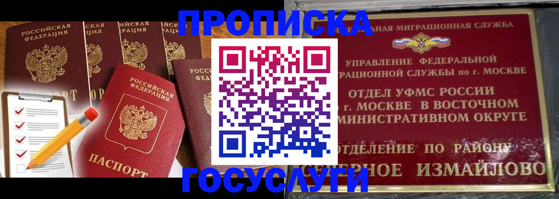прописка от собственника в Приморском крае