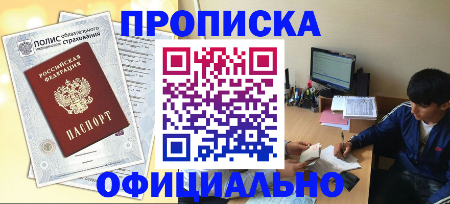 временная регистрация адрес в Приморском крае