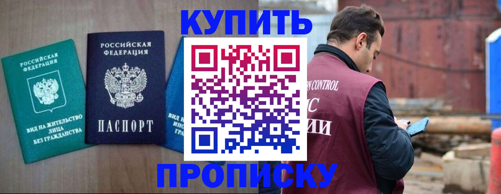 временная регистрация для всех в Приморском крае