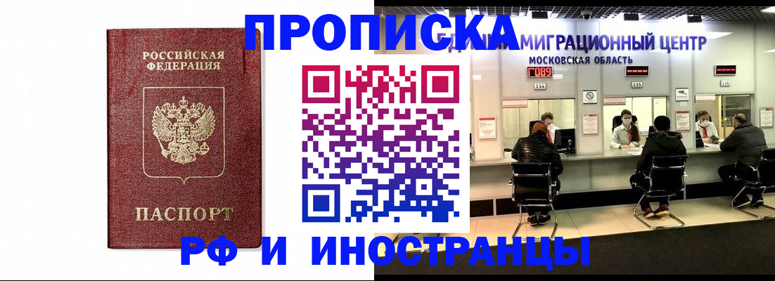 временная регистрация гарантия в Приморском крае