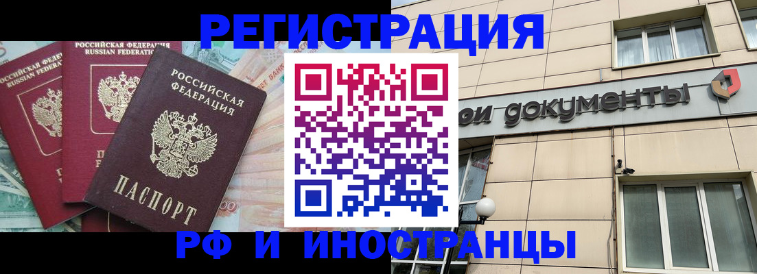регистрация в Приморском крае